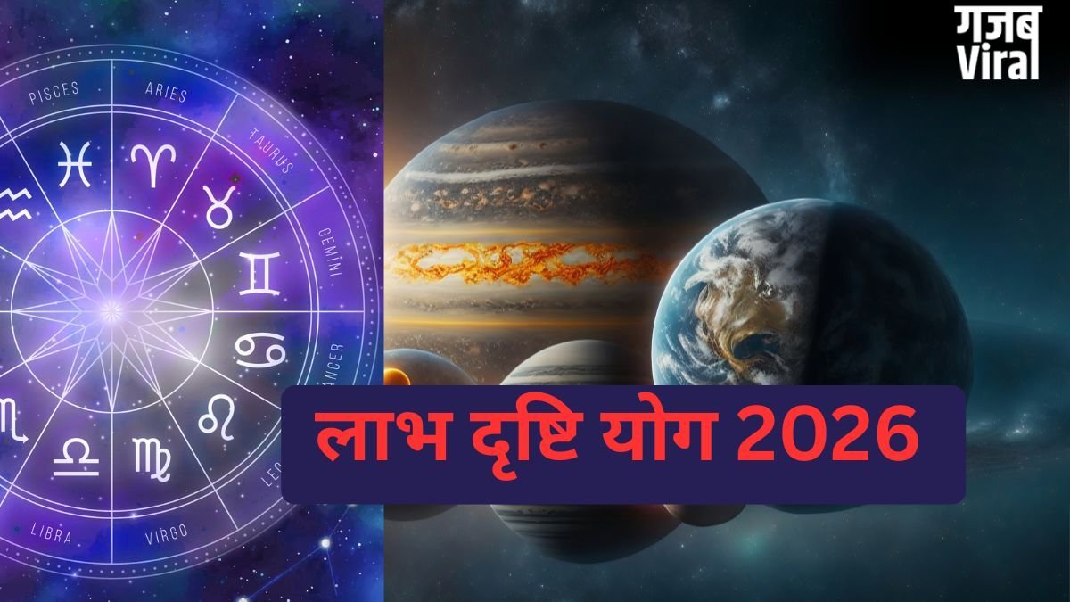 Labh Drishi Yog 2026: इस दिन बनेगा मंगल-बुध का लाभ दृष्टि योग, जानें किन राशियों के लिए रहेगा लाभदायक