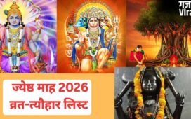 शनि जयंती, वट सावित्री से लेकर बुढ़वा मंगल तक, ज्येष्ठ माह में आएंगे ये प्रमुख व्रत-त्यौहार