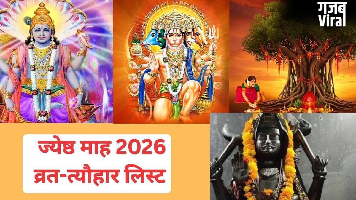 शनि जयंती, वट सावित्री से लेकर बुढ़वा मंगल तक, ज्येष्ठ माह में आएंगे ये प्रमुख व्रत-त्यौहार