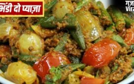 भिंडी की सब्जी खाते-खाते हो गए हैं बोर तो ट्राई करें ढाबा स्टाइल भिंडी दो प्याजा