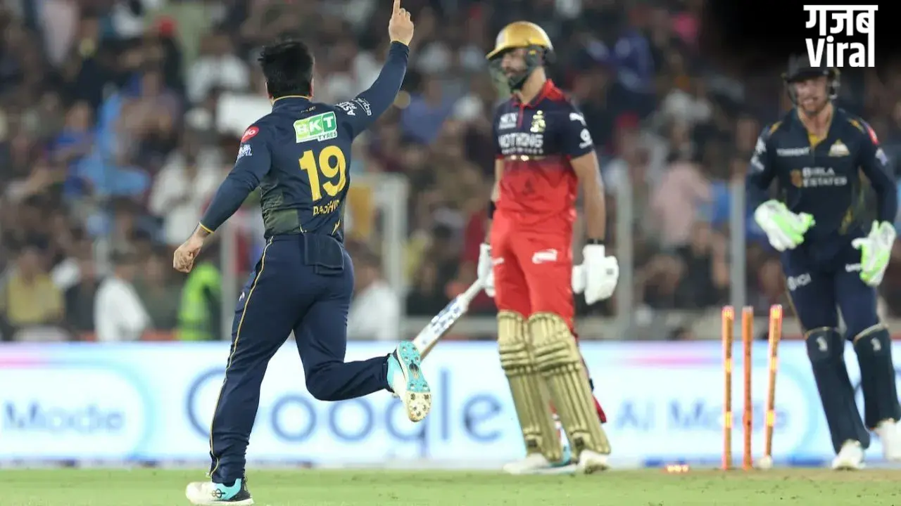 GT vs RCB: अहमदाबाद में गुजरात टाइटंस ने RCB को 4 विकेट से हराया, GT की जीत में गेंदबाजों ने निभाई अहम भूमिका