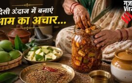 थोड़ी मेहनत लेकिन स्वाद में लाजवाब, इस गर्मी बनाएं दादी-नानी स्टाइल में पारंपरिक आम का अचार