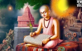 रामचरितमानस किसने लिखी तुलसीदास या वाल्मीकि? जानिए असली सच