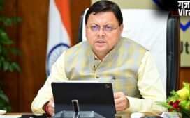 खेतीखान ITI अब शहीद रेवाधर के नाम से जाना जाएगा, धामी सरकार का ऐलान…