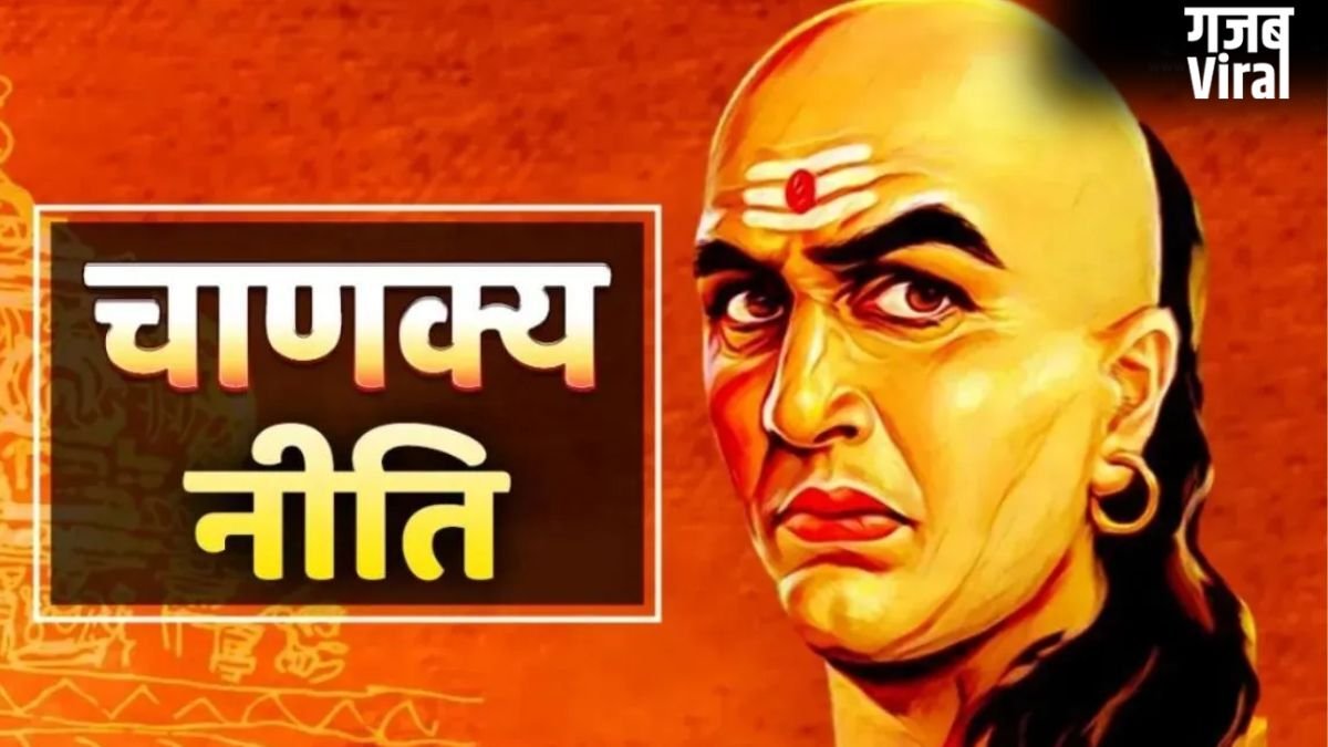 Chanakya Niti: 5 आदतें जो अपनों को कर देती हैं दूर, सबके साथ होते हुए भी आप रह जाते हैं अकेले
