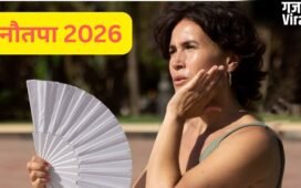 Nautapa 2026: 9 दिनों तक सूर्य की गर्मी से तपेगी धरती, मई में इस दिन से होगी नौतपा की शुरुआत