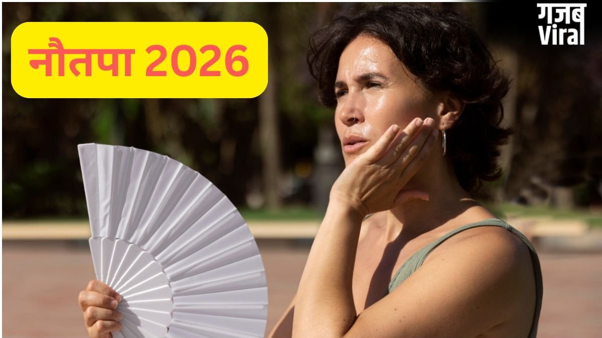 Nautapa 2026: 9 दिनों तक सूर्य की गर्मी से तपेगी धरती, मई में इस दिन से होगी नौतपा की शुरुआत