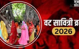 Vat Savitri Vrat 2026: मई में किस दिन रखा जाएगा वट सावित्री व्रत? जान लें सही डेट और महत्व