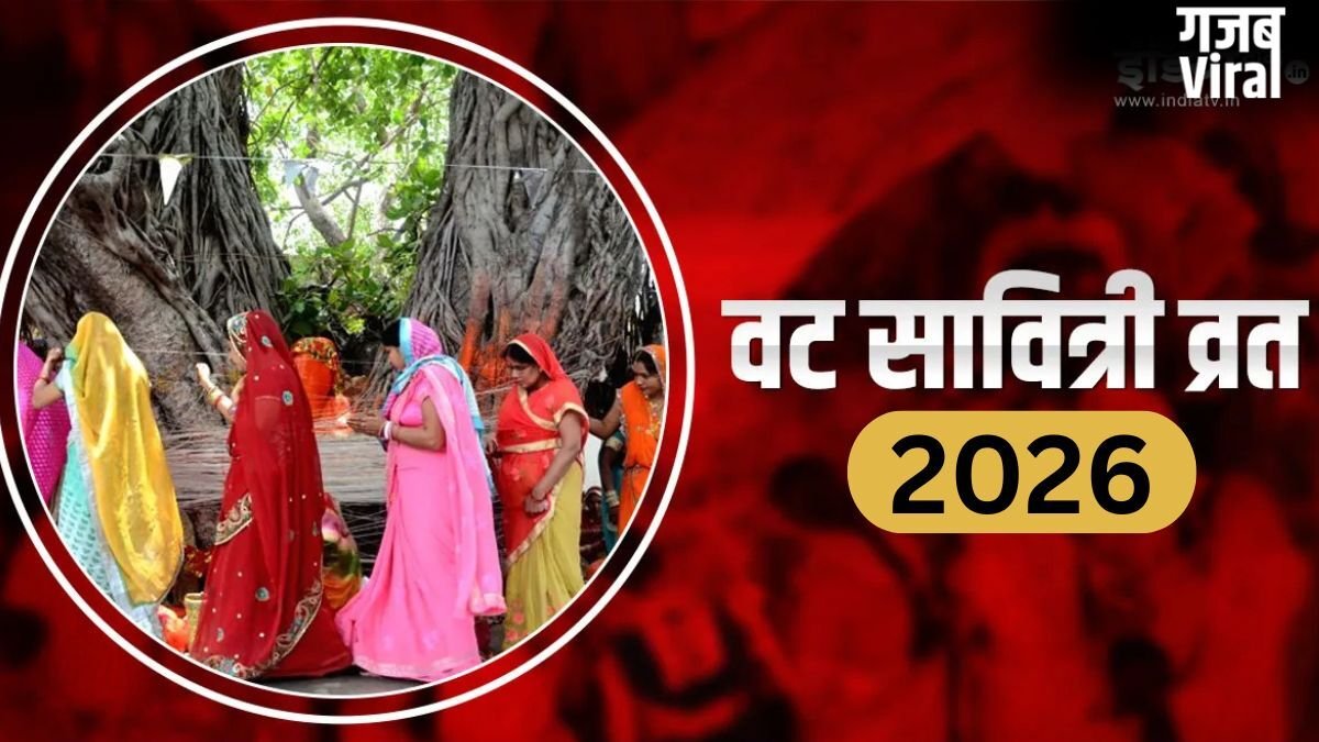 Vat Savitri Vrat 2026: मई में किस दिन रखा जाएगा वट सावित्री व्रत? जान लें सही डेट और महत्व
