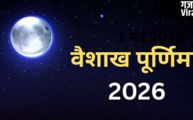 जल तत्व की राशियों के लिए 1 मई का दिन वरदान की तरह, कर लिए ये 3 काम तो मां लक्ष्मी भर देंगी धन से भंडार