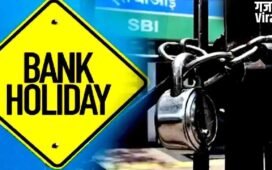 Bank holidays in May 2026: मई में किस शहर में कौन सी तारीख को बंद रहेंगे बैंक, देखें पूरी लिस्ट