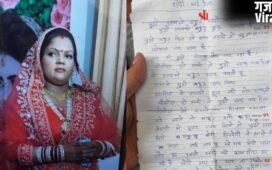 ‘सॉरी डियर हसबैंड…’, डिजिटल अरेस्ट हुई महिला ने लगाई फांसी, सुसाइड नोट में बताई ब्लैकमेलिंग की कहानी