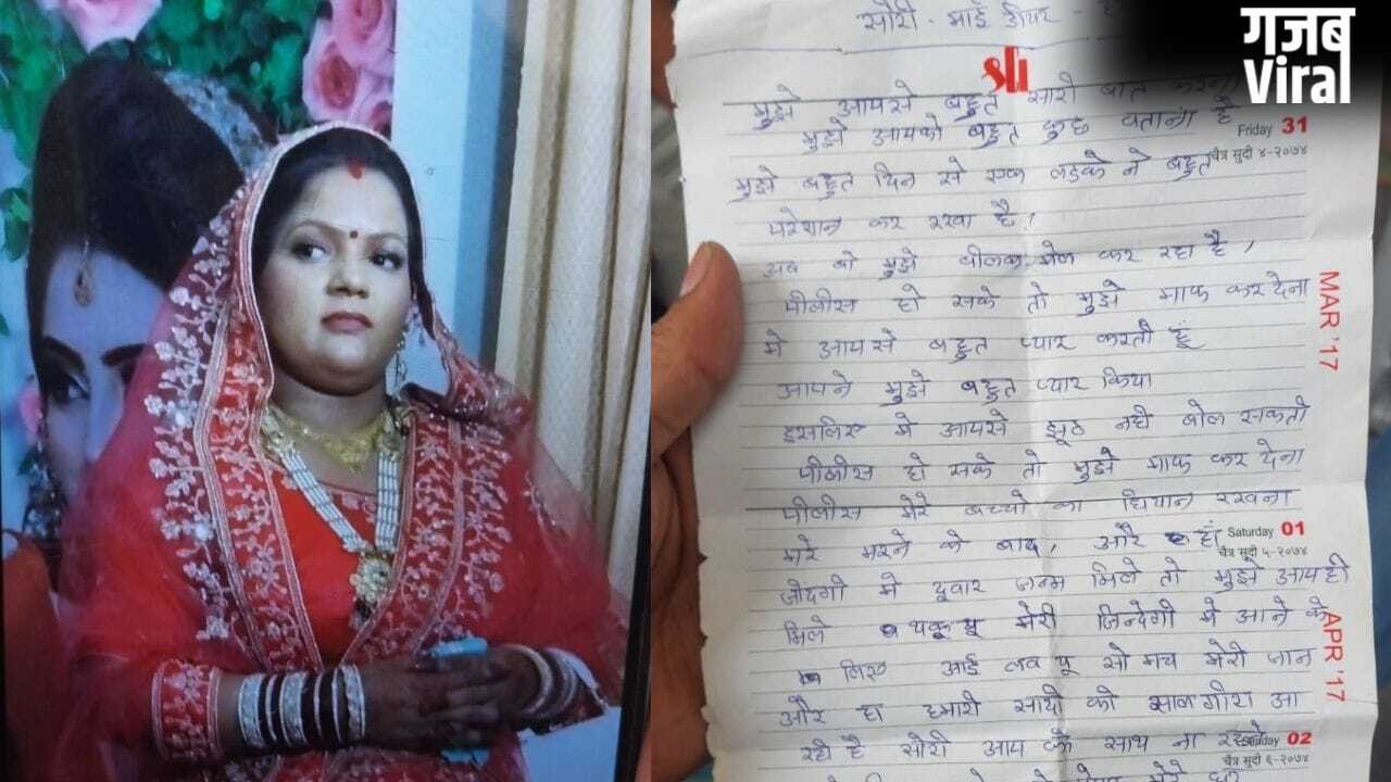 ‘सॉरी डियर हसबैंड…’, डिजिटल अरेस्ट हुई महिला ने लगाई फांसी, सुसाइड नोट में बताई ब्लैकमेलिंग की कहानी