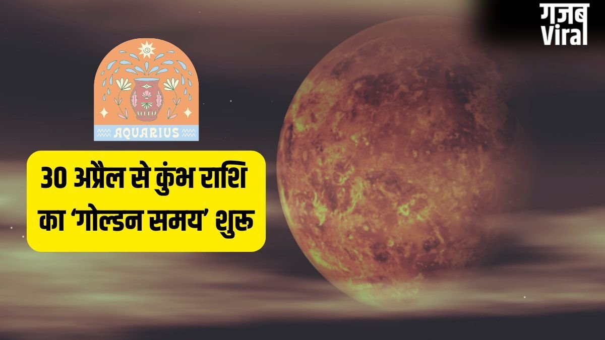 Budh Rashi Parivartan: 30 अप्रैल से कुंभ राशि की पलटेगी किस्मत, बुध का गोचर कराएगा बंपर कमाई!