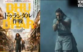 जापान में धूम मचाने के लिए तैयार है धुरंधर, मेकर्स ने पोस्ट शेयर कर दी जानकारी, कमाई में होगी बढ़ोत्तरी