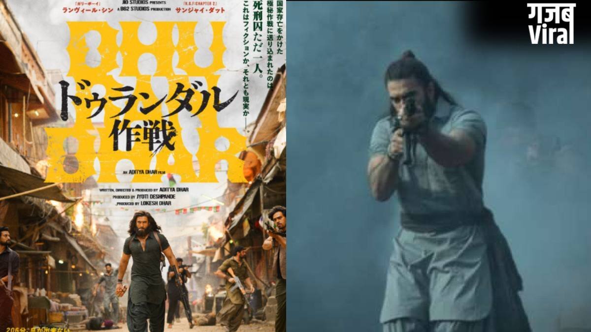 जापान में धूम मचाने के लिए तैयार है धुरंधर, मेकर्स ने पोस्ट शेयर कर दी जानकारी, कमाई में होगी बढ़ोत्तरी