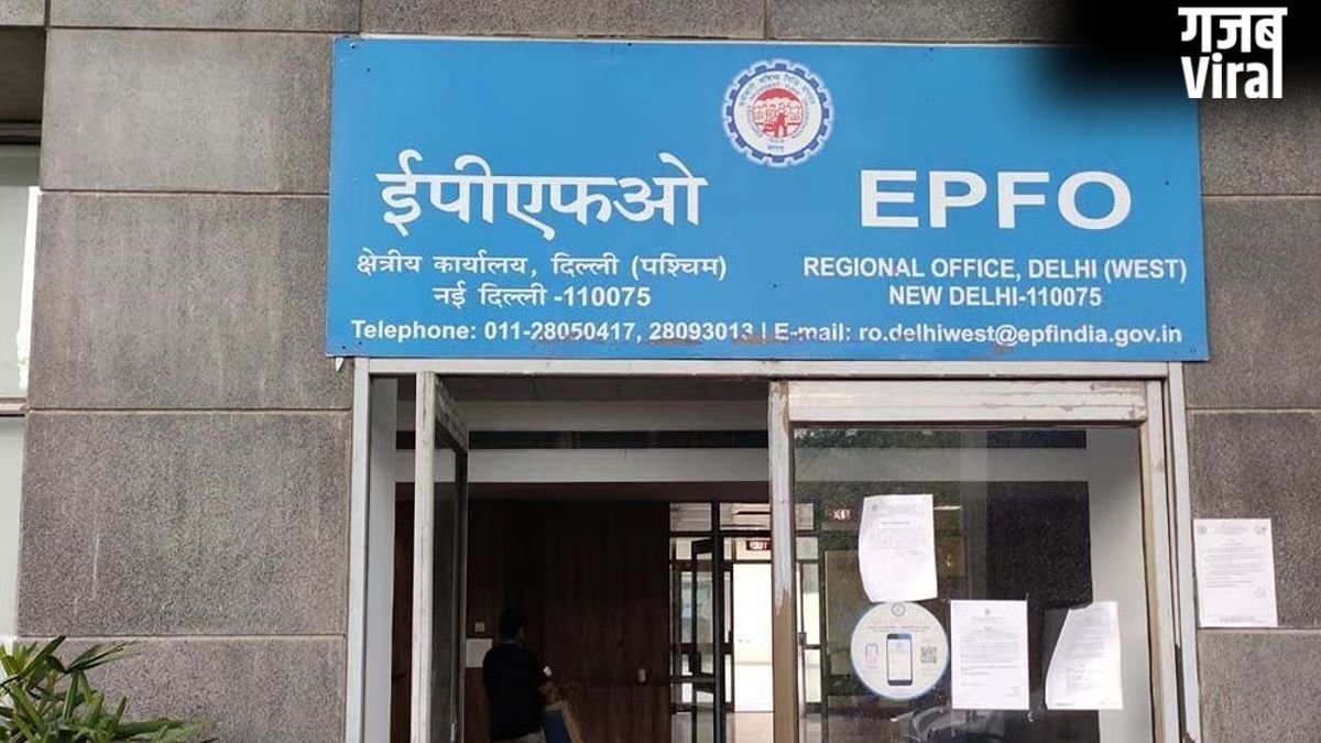 फिर चालू होंगे बंद पड़े PF खाते, EPFO जल्द शुरू करेगा 'ई-प्राप्ति' पोर्ट्ल