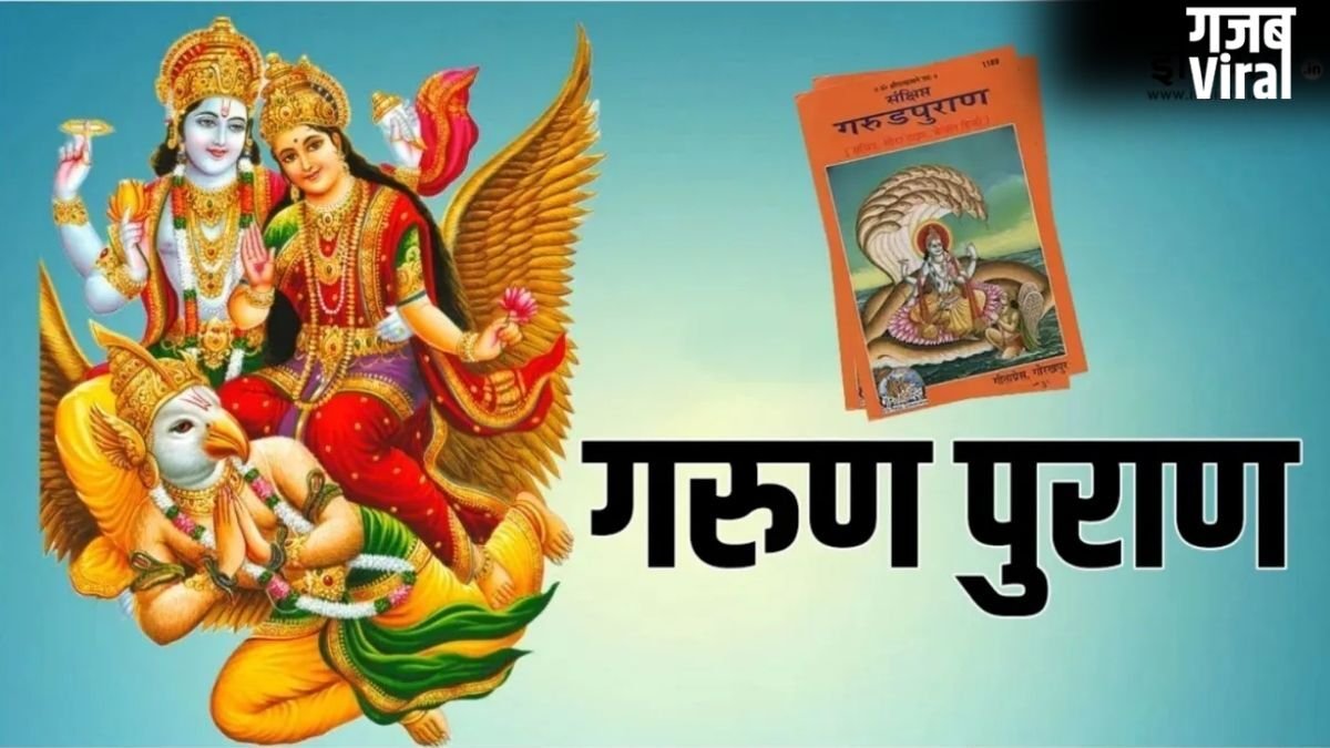 Garun Puran: संन्यास से बेहतर गृहस्थ आश्रम, क्यों विवाह करना इतना जरूरी? गरुड़ पुराण में इस पहलू को किया है उजागर