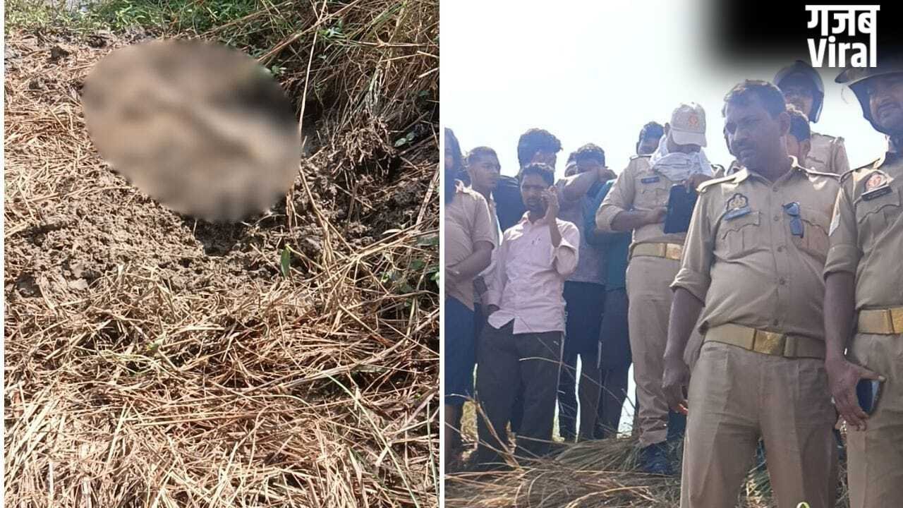सूखे नाले से निकला हाथ, फिर मिला मां-बच्चे का शव… गोरखपुर में ऑनर किलिंग, नजारा देख सहम गए लोग