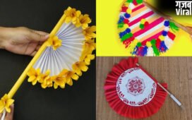 बेकार पड़े गत्ते और कार्टन बॉक्स से बनाएं पंखा, गर्मी में लाइट जाने पर आएंगे काम, हैंड फैन बनाने का सिंपल तरीका