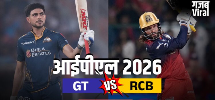GT vs RCB: गुजरात टाइटंस ने 4 विकेट से मुकाबला किया अपने नाम, गिल-बटलर ने निभाई अहम भूमिका