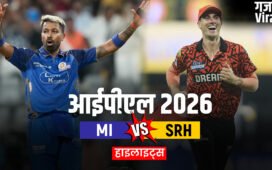 MI vs SRH: सनराइजर्स हैदराबाद ने 6 विकेट से दर्ज की जीत, हेड-क्लासेन ने बल्ले से दिखाया कमाल