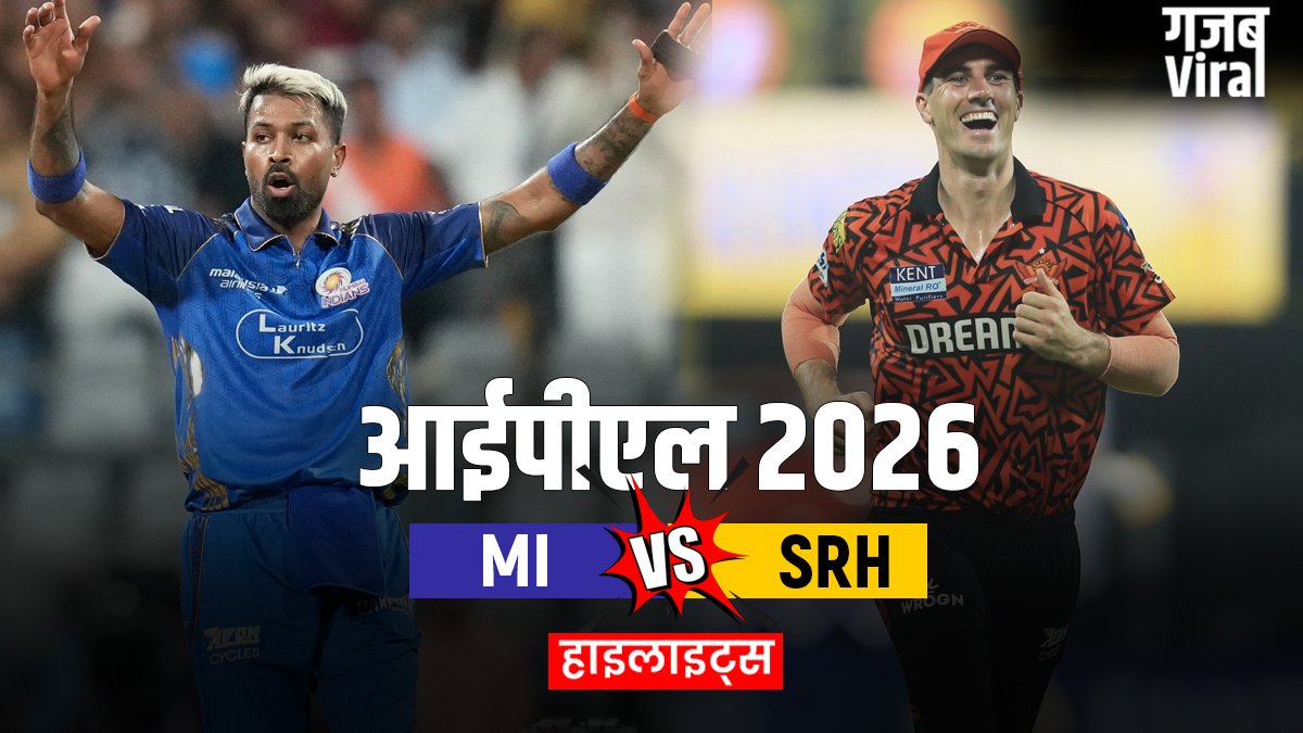 MI vs SRH: सनराइजर्स हैदराबाद ने 6 विकेट से दर्ज की जीत, हेड-क्लासेन ने बल्ले से दिखाया कमाल