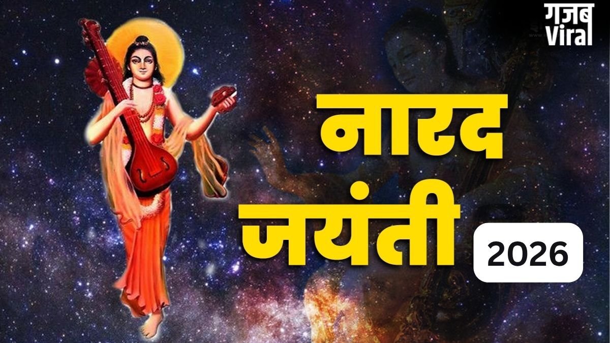 Narad Jayanti 2026: नारद जयंती 2026 कब है? जानिए हिंदूओं में इस दिन का क्या है महत्व