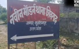 सुल्तानपुर में मर्डर: भ्रष्टाचार की शिकायत पर आगबबूला हुआ ग्राम प्रधान, शख्स को लाठी-डंडों से पीट-पीटकर मार डाला