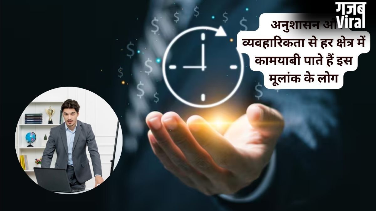 इस मूलांक वालों पर होता है राहु का रहस्यमयी प्रभाव, अनुशासन और समय की पाबंदी है इनके स्वभाव का हिस्सा