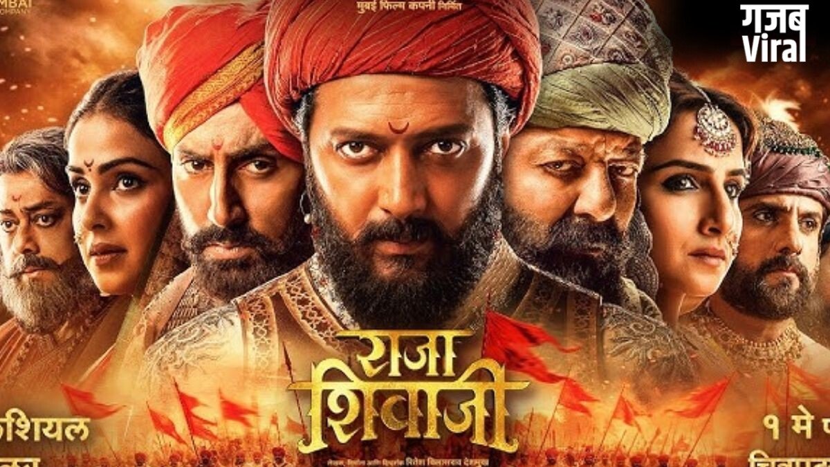 Raja Shivaji 1st Day Advance Booking: राजा शिवाजी की पहले दिन धुआंधार एडवांस बुकिंग, बिके 42 हजार टिकट