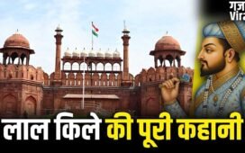 Red Fort: मुगलों ने दिल्ली के लाल किले में क्या-क्या बनवाया? मस्जिद से वॉटर कैनाल तक, ये हैं खासियतें