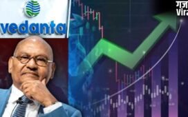 वेदांता का ‘महा-धमाका’! मार्च तिमाही में मुनाफे में 89% की भारी छलांग, ₹9,352 करोड़ पहुंचा नेट प्रॉफिट