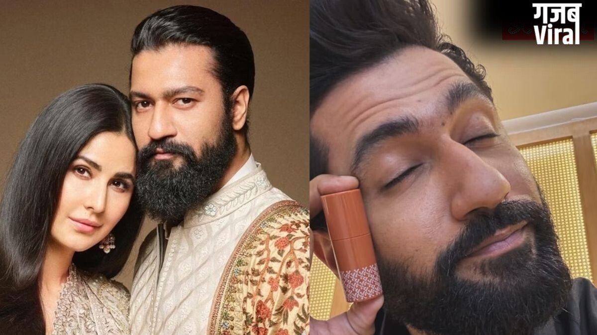 ‘इसके लिए पैसे नहीं मिले!’, विक्की कौशल ने किया कैटरीना कैफ के मेकअप ब्रांड का प्रमोशन