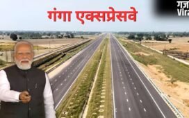 PM मोदी ने किया गंगा एक्सप्रेसवे का भव्य उद्घाटन, सफर करने से पहले जान लें एंट्री-एग्जिट प्वाइंट्स, टोल रेट्स