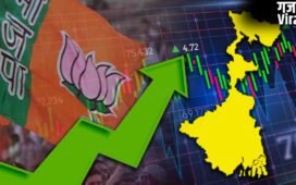बंगाल चुनाव नतीजों पर टिकी शेयर बाजार की नजर, BJP जीती तो आएगी बहार!