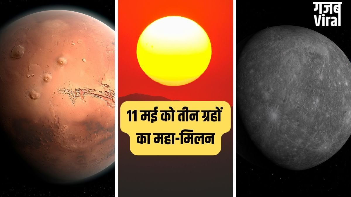 Trigrahi Yog 2026: 11 मई को तीन ग्रहों का महा-मिलन; 4 राशियों को होगा बंपर लाभ, पैसा खुद चलकर आएगा आपके पास!
