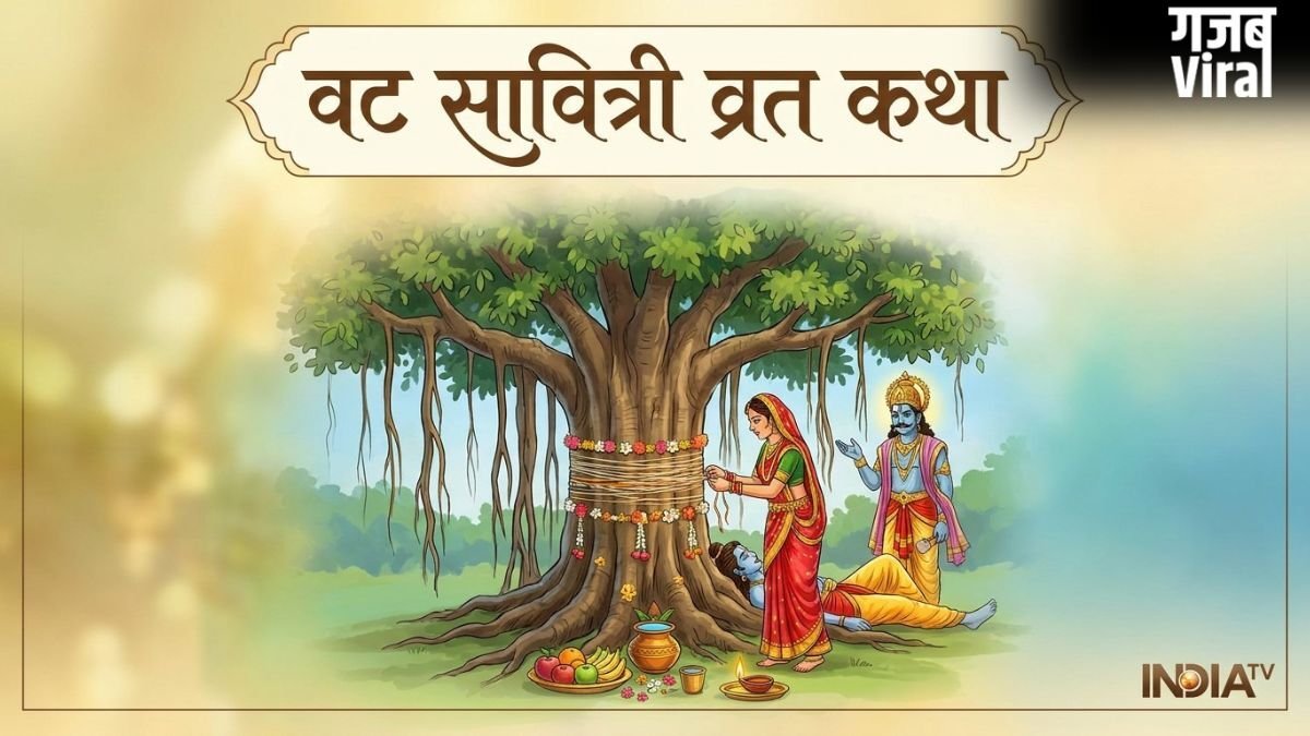 Vat Savitri Vrat Katha: सावित्री और सत्यवान की इस पौराणिक कथा के बिना अधूरा है वट सावित्री का व्रत​
