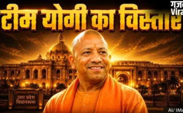 बंगाल चुनाव के बाद UP की राजनीति में बड़ा बदलाव; मिशन 2027 को साधने के लिए योगी कैबिनेट में शामिल होंगे नए मंत्री​