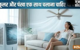 कूलर और पंखा एक साथ चलाना चाहिए या नहीं, जानें कमरे को ठंडा रखने के लिए क्या करना चाहिए​