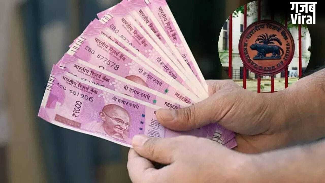 गुलाबी नोटों पर RBI का बड़ा अपडेट! 2000 के सिर्फ इतने हजार करोड़ ही बाजार में बचे