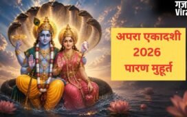 कल सुबह इतने बजे के बीच करें एकादशी का पारण, तभी मिलेगा पुण्य, जानें व्रत खोलने का सही समय और नियम​