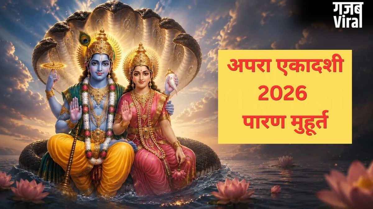 कल सुबह इतने बजे के बीच करें एकादशी का पारण, तभी मिलेगा पुण्य, जानें व्रत खोलने का सही समय और नियम​