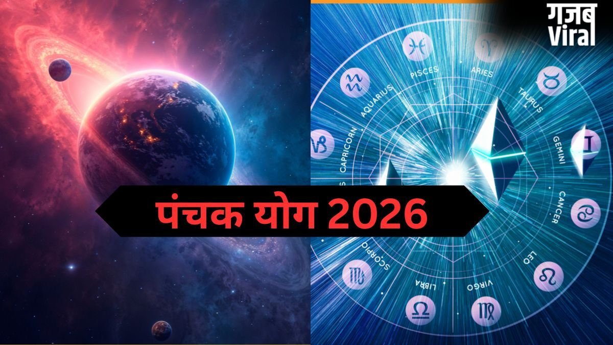 Panchak Yog 2026: इस दिन बन रहा है पंचक योग, इन 4 राशियों का शुरू होगा गोल्डन टाइम, धन-संपत्ति में होगी वृद्धि