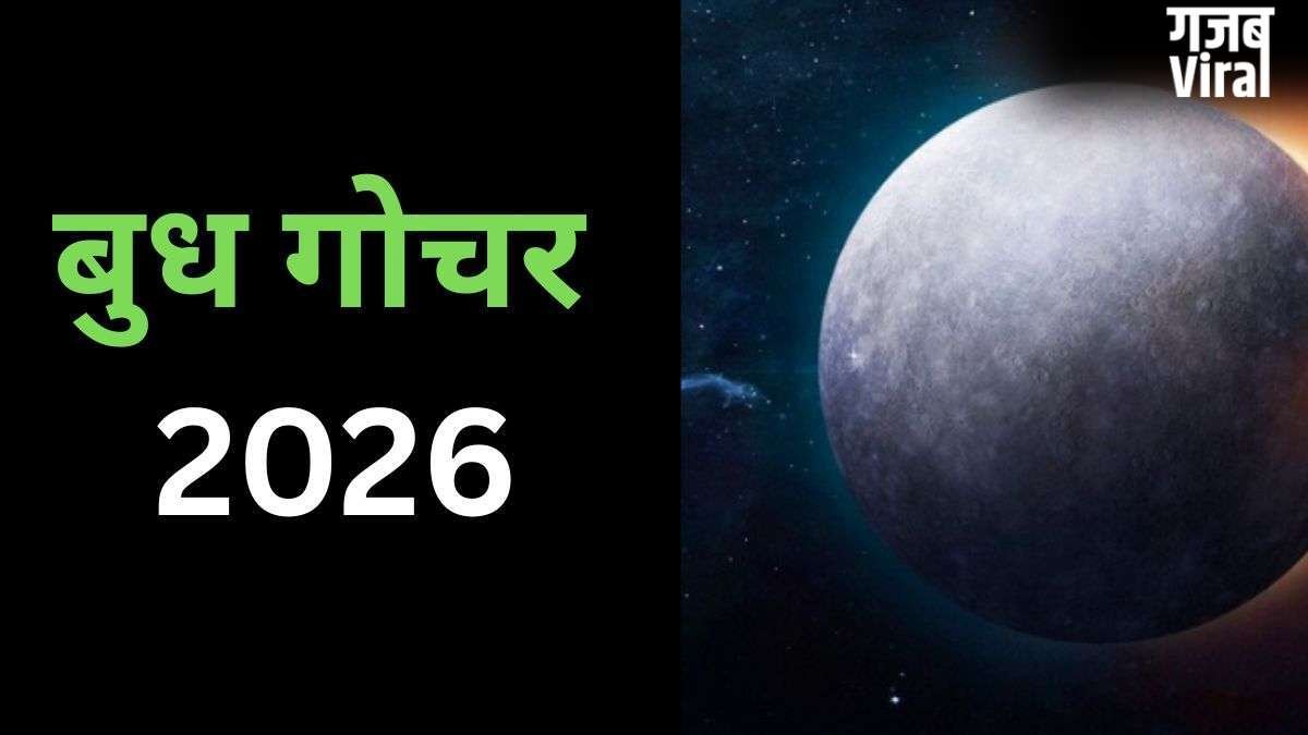 मई के आखिरी हफ्ते में बनेगा भद्र योग, बुध के प्रभाव से करियर और बिजनेस में बंपर सफलता पाएंगी 4 राशियां​
