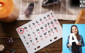 Alphabet Astrology: किस्मत के धनी होते हैं 'A' नाम वाले लोग, हमेशा दुनिया पर करते हैं राज