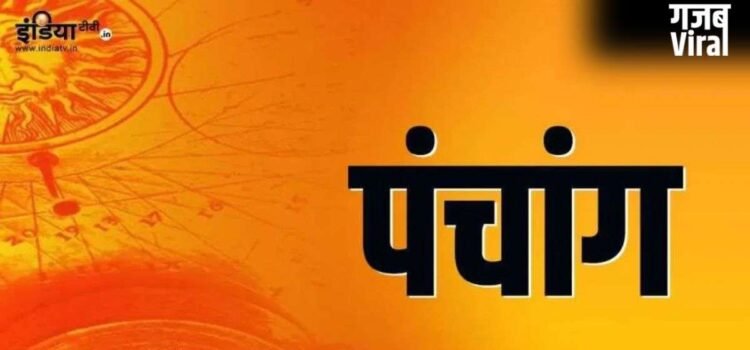 3 May 2026 Ka Panchang: रविवार को मनाई जाएगी नारद जयंती, जानें 3 मई का शुभ मुहूर्त और राहुकाल का समय