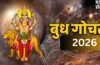 आज रात में इतने बजे बुध करेंगे वृषभ राशि में गोचर, जानें सभी 12 राशियों पर इसका क्या पड़ेगा प्रभाव​