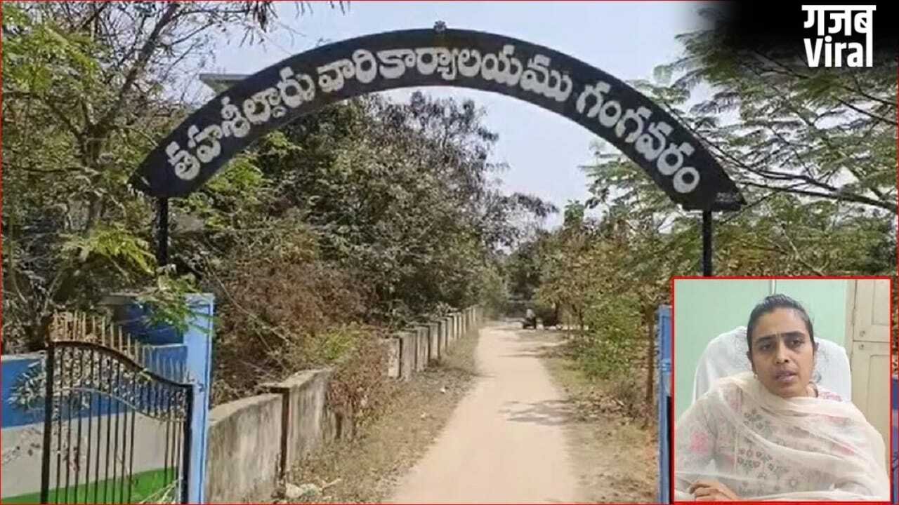कलेक्टर के जाली हस्ताक्षर और 5 लाख की डील… चित्तूर में ऐसे खुला लैंड स्कैम का गंदा खेल