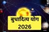 Budhaditya Yog: मई में सूर्य की उच्च राशि में बना बुधादित्य योग बेहद शुभ, 3 राशियों के करियर में आएगा बड़ा उछाल